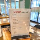 우육탕면니엔니엔 이미지
