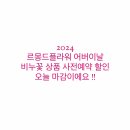 몽드플라워