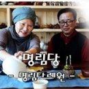 명림당 이미지