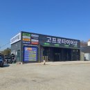 고프로타이어샵 이미지