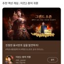 모바일 게임, 미르2 왕의 귀환 플레이 후 솔직 후기.