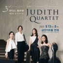 쥬디스B