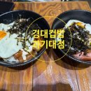 경대컵밥 이미지