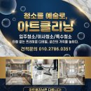 e-편한크리닝 이미지