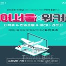 인천공항글로벌호텔 이미지