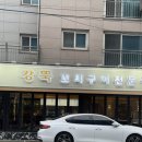 연변냉면 | [건대] 건대양꼬치거리 맛집 추천 원조강뚝꼬치구이전문점 건대점 방문 후기