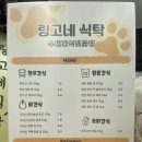 평리로 | [대구 수제애견간식] 링고네식탁 솔직 후기