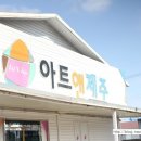 제주특산품판매점