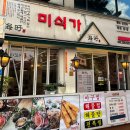 해우미식가 이미지