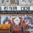 이강크랩
