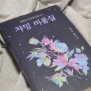 챠밍미용실 이미지