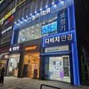 다비치안경 남동탄 호수공원점 | 동탄호수공원안경 블루 라이트 최저가 9900원 2동탄 안경점 추천 | 다비치안경 남동탄호수공원점