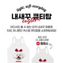댕데이 네이버블로그