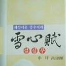 현음사 이미지
