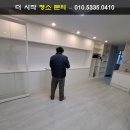현대벤처빌 | 강남구 수서동 수서현대벤처빌 인테리어후 청소