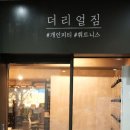 평강부부한의원 이미지