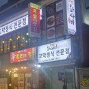 와사비꼬막정식 - 사하구 다대로 690 | 와사비꼬막정식