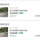오색허브농원 | [양양 계곡캠핑장] 오색허브농원캠핑장 : 1인 샤워장과 넓은 사이트 그리고 허브농원까지