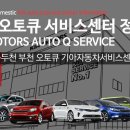 기아오토큐 상패점 이미지