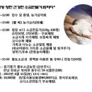 황토 농장 이미지