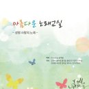 노래 및 체조교실 이미지