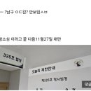 오늘 열린 신태일 2심 공판 후기 이미지