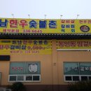 도남한우숯불촌 네이버블로그