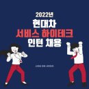 현대 하이테크서비스 이미지