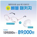 다비치안경김포구래역점 이미지