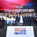 영호남 화합의 광장 이미지