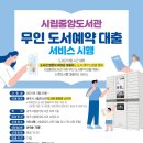 시립중앙도서관 이미지