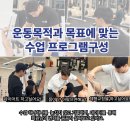 봉담헬스장,나의PT변화와 운동일지를 기록하는 피트니스M봉담점
