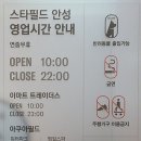 (주)이마트 안성점 | 안성 스타필드 이마트 트레이더스 영업시간 장보기 후기