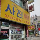 인싸포토원곡점