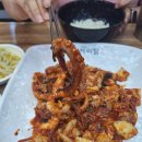 해미담 | 해미담 낙지전문점 리뷰