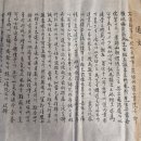 유림인쇄 | 1967년 대전 탄방동 도산서원 복원 통문과 발기인 명단