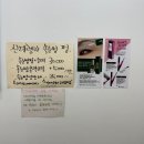 [인천논현 / 소래포구] 내돈내산 속눈썹펌 잘 하는 곳 ‘네일바를정’진짜 후기와 가격 및 주의사항
