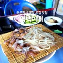 영백이네