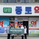 담양종로약국 이미지