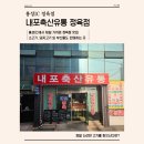 태안축산유통 네이버블로그