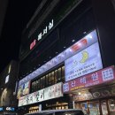 반달연탄석쇠불고기 이미지