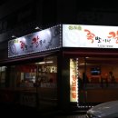 족발이랑칼국시