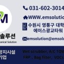 주식회사 이엠솔루션 네이버블로그