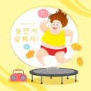 점핑세상