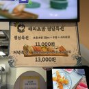 해리초밥동탄라크몽점
