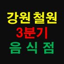 커피에반하다철원국민체육
