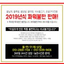 불날개 ,불족발 ,불닭발 ,불막창 ,석쇠불고기 ,초벌구이전용 2019 년식파워불판 팝니다 [파워불판구매시 레시피드립니다 ] [특허청 특허받은 불판입니다 ] 이미지