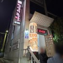 가장맛있는족발 청양점 | 광양 족발 맛집 '왕십리족발' 중마동 시청 근처 족발 최고 맛집 후기