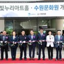 빛누리아트홀 이미지