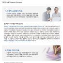 [공지] 『마음의 고통과 성장의 길』 - 차주현 대표원장 3개월의 기적 심리상담 후기집